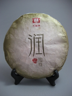【孟海茶廠】2013年【潤】熟茶