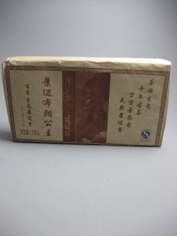 【布朗公主茶廠】2011年【景邁生態】生茶１ｋｇ