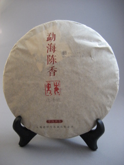【徳澤号】2015年【孟力海陳香】熟茶