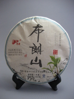 【雲濮茶業】2013年【布朗山】生茶