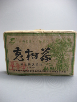 【古茶山茶業】2006年【老樹茶】生茶