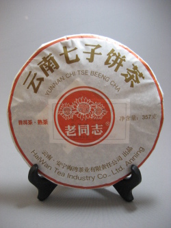 【老同志】2018年【雲南七子餅茶】熟茶