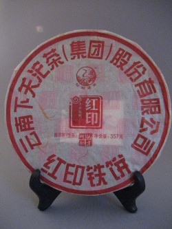 【下関製茶】2016年【紅印鉄餅】生茶