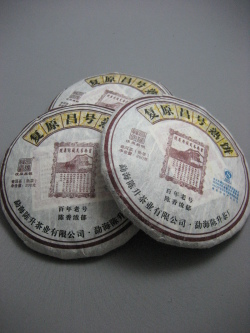 【陳昇茶廠】2010年【福原昌号】3枚セット熟茶
