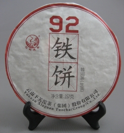 【下関製茶】2016年【92鉄餅】生茶