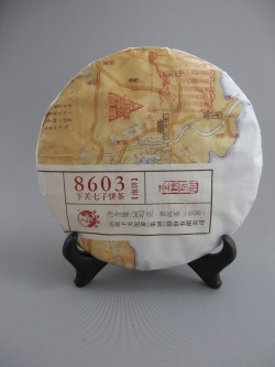 【下関製茶】2019年【8603】生茶