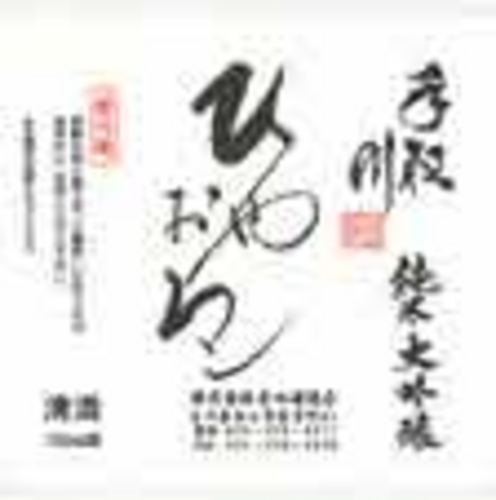手取川　純米大吟醸ひやおろし　（吉田酒造店）720ml