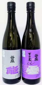 谷泉×吉田蔵u720ｍｌ２本