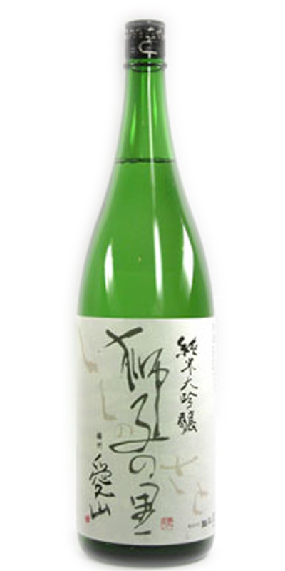獅子の里　愛山純米大吟醸1800ml