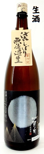 加賀ノ月袋しぼり1800ｍｌ