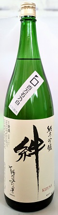 絆生1800ｍｌ