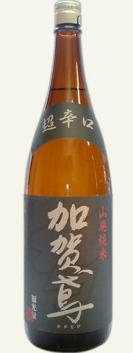 加賀鳶 山廃純米 超辛口 　（福光屋）1.8L箱なし