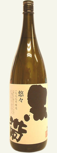 黒帯 悠々1800ｍｌ（福光屋）