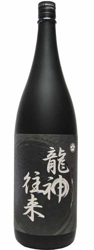 龍神往来　紅梅　1.8L