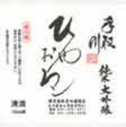 手取川　純米大吟醸ひやおろし　（吉田酒造店）720ml