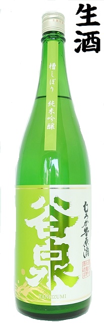 谷泉　純醸生グリーンラベル1800