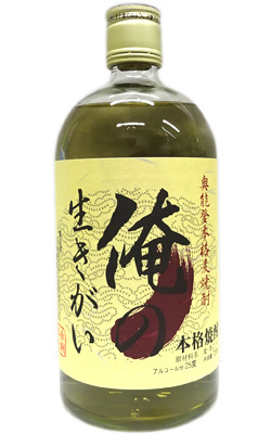 俺の生きがい　720ml箱なし
