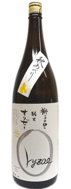 獅子の里　秋あがりオリゼーOryzae1800ml