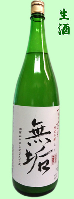 獅子の里　無垢純米吟醸生原酒1800ml