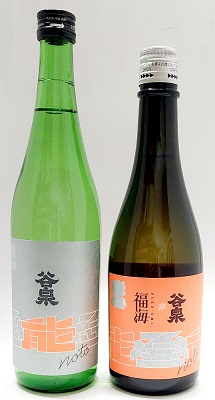 谷泉＋福海コラボ720ｍｌ
