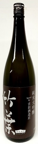 竹葉　純米大吟醸1800ｍｌ
