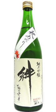 獅子の里 絆秋あがり純米吟醸720ml2017