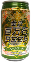 金沢百万石BEER　ペールエール350ml