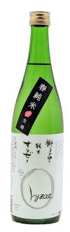 獅子の里オリゼ春生720ｍｌ