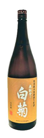 白菊　特別純米無濾過生原酒1800ｍｌ