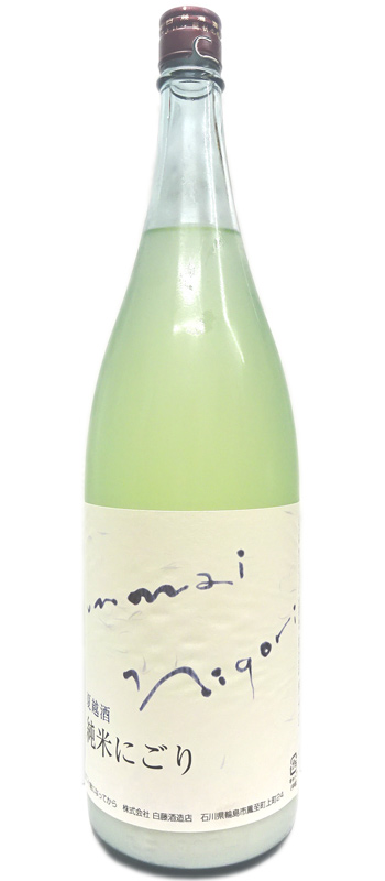 白藤酒造　夏越酒　純米にごり1800ml