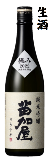 苗加屋純吟生極み　720ｍｌ
