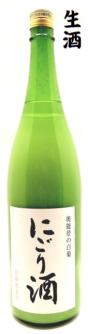 白菊　にごり酒1800ｍｌ
