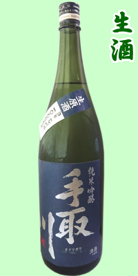 手取川純米吟醸生原酒720ml