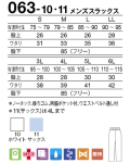 063-10 ��󥺥���å���(�ۥ磻��)�����