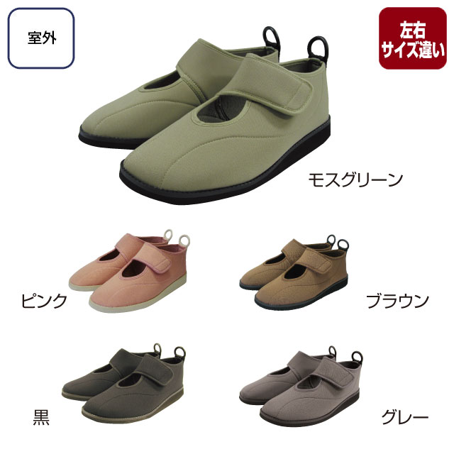 すたこらさんソフト 07<左右サイズ違い>【介護用品:介護シューズ】