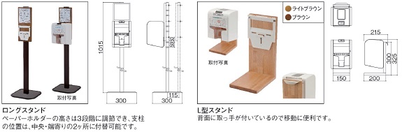 取り付けオプション