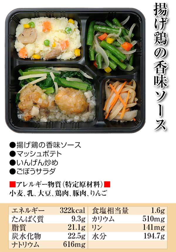 揚げ鶏の香味ソース