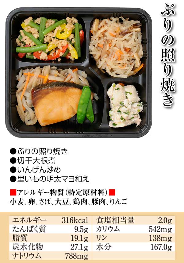 ぶりの照り焼き