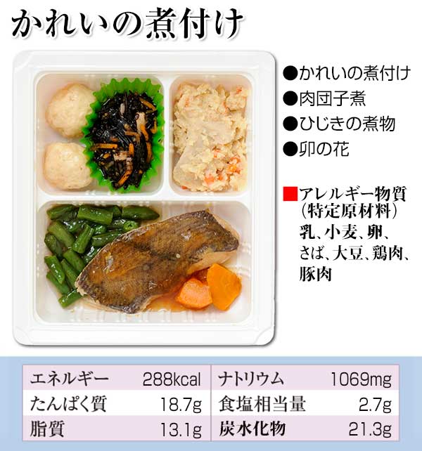 かれいの煮付け