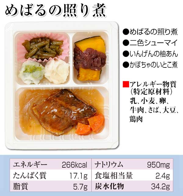 めばるの照り煮