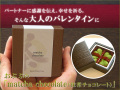 ���֤֤Ρ�matcha chocolate��������祳�졼�ȡˡס�2��10��ȯ����