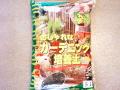 ハーブの土(10L)/(5L)