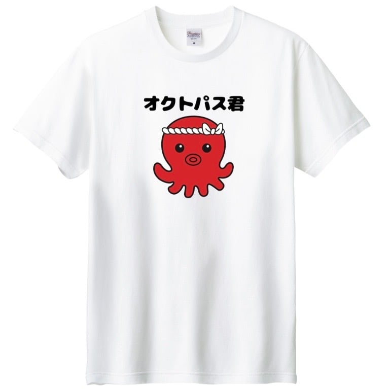 【西城瑞希×オクトパス君】オクトパス君コラボTシャツ