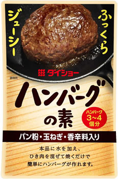 【40袋セット】ハンバーグの素 55g