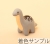 アパト１
