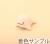 ベルーガ1