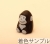 ゴリラ1