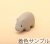 カバ