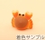 カニ1