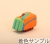コンバイン1